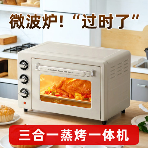 2025新款家用烤箱蒸箱微波炉三合一小型全自动四合一微蒸烤All