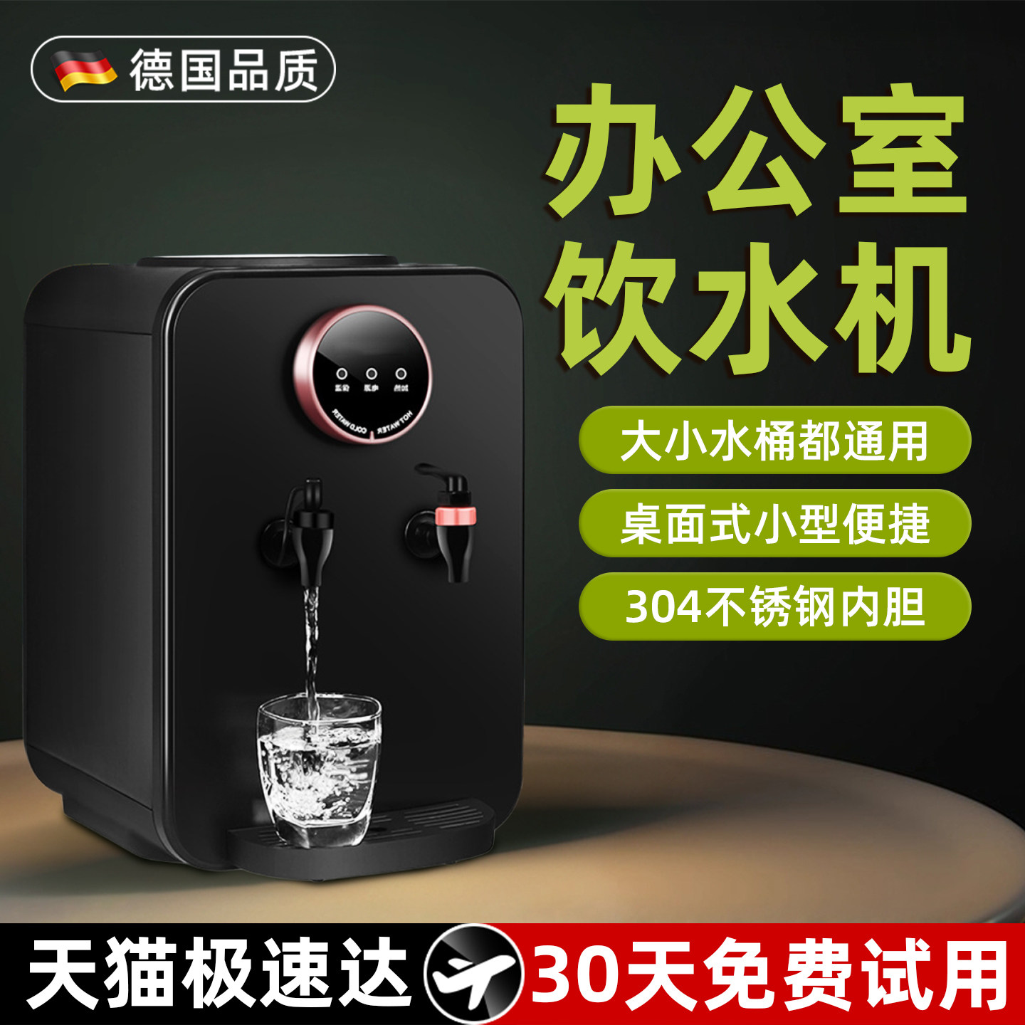 桌上迷你饮水机2025新款办公室上置水桶制冷制热两用简易小型台式