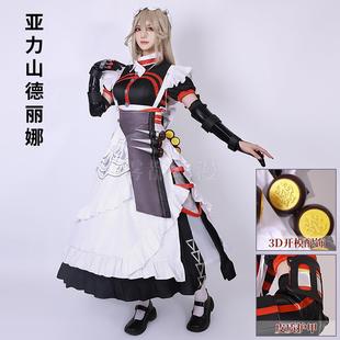 雾都绝区零cos服亚历山德丽娜·莎芭丝缇安cosplay动漫二次元套装
