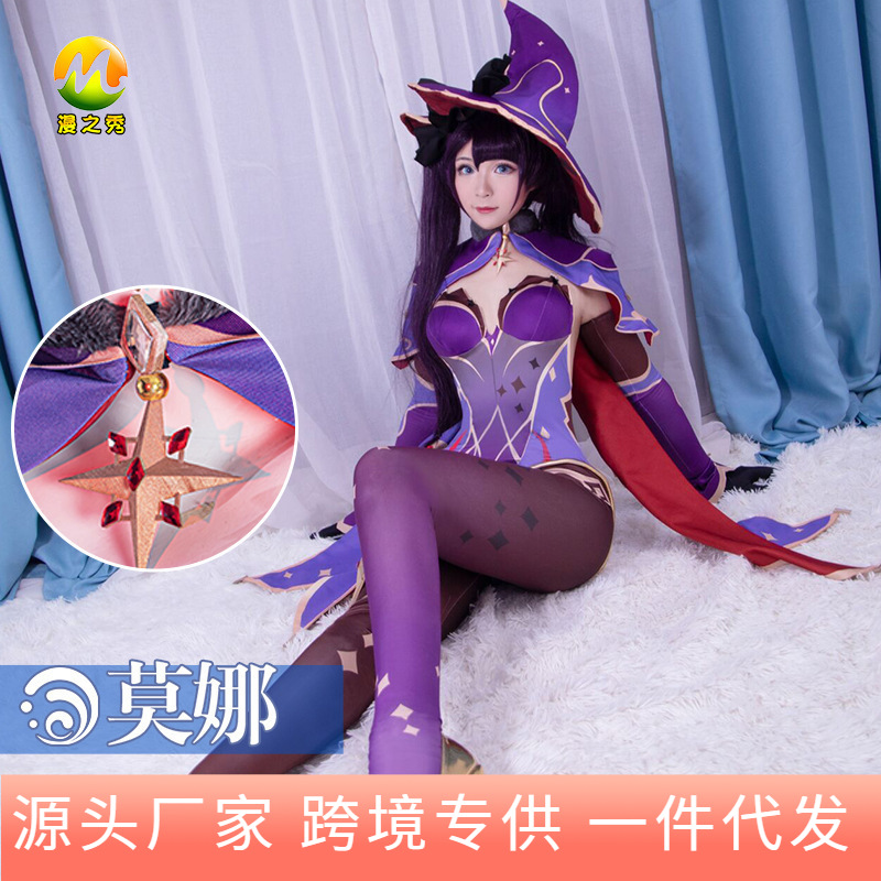 漫公爵原神莫娜cos服星天水镜游戏套装cosplay服装女全套莫娜C服