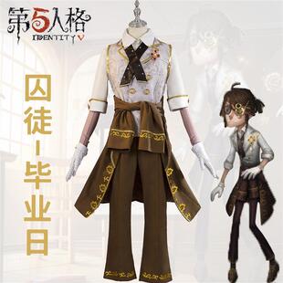 第五人格cos服囚徒毕业日cosplay服装二次元动漫游戏C服套装全套