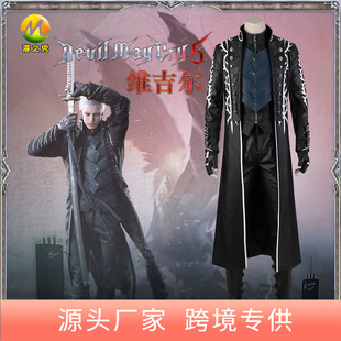 漫公爵维吉尔cos服游戏鬼泣5DevilMayCry5风衣全套cosplay