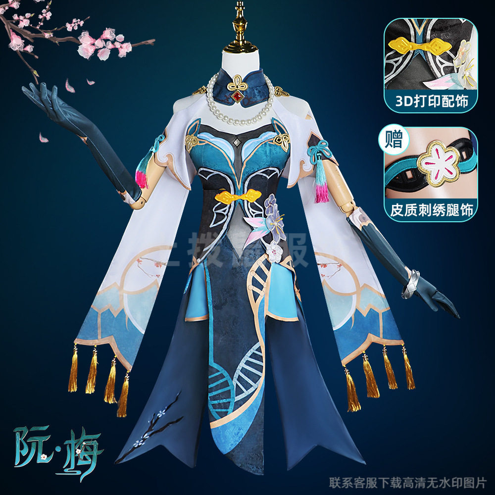 崩坏星穹铁道cos服阮梅cosplay服装全套中国风二次元游戏动漫服女图片