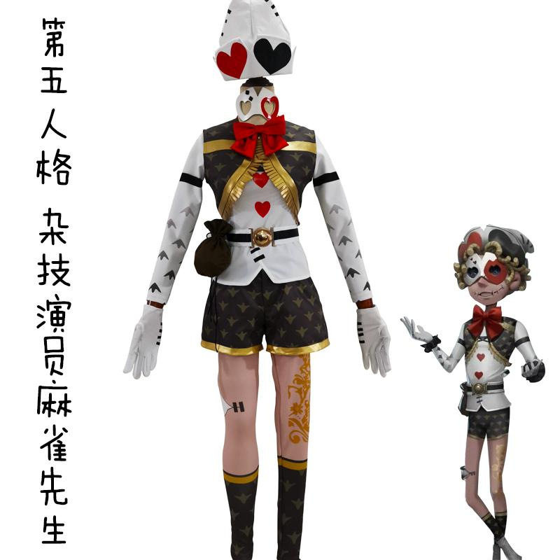 第五人格cosplay道具服饰杂技演员麻雀cos服二次元时装