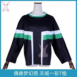 现货偶像梦幻祭2天城一彩T恤cosplay服装