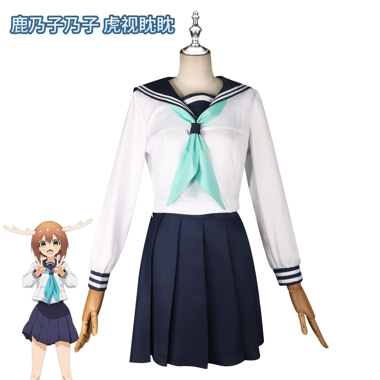 鹿乃子乃子cos服鹿子锯虎视眈眈校园制服动漫二次元cosplay服装图片