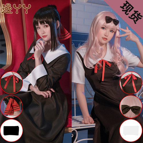 辉夜大小姐想让我告白cos服四宫辉夜藤原千花cosplay服装套装女