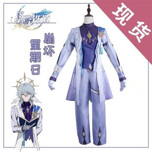 崩坏星穹铁道星期日COS服游戏动漫cosplay服装游戏C服男装女