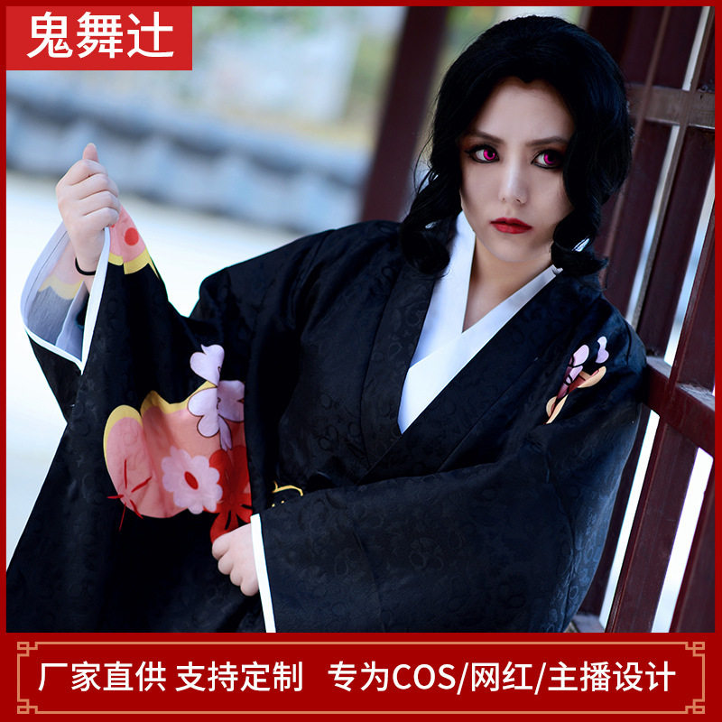 鬼灭之刃cos服鬼舞辻无惨女装大佬和服古装cosplay服现货图片