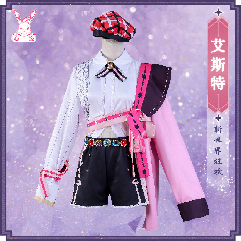 新世界狂欢cosplay动漫游戏服装艾斯特COS服帅哥正太少年套装假发