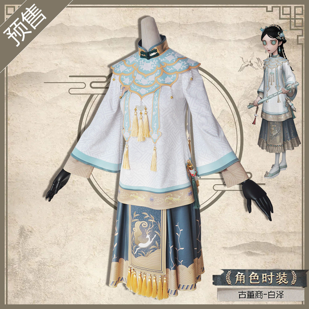 第五人格cos服夏夜怪谈古董商白泽cos套装汉服套装图片