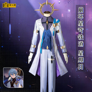 漫公爵崩坏3星穹铁道星期日cos服橡木家系家主游戏同款全套男性