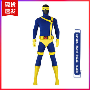 现货娜多XMEN97X战警97cos服镭射眼斯科特·萨默斯影视同款5381