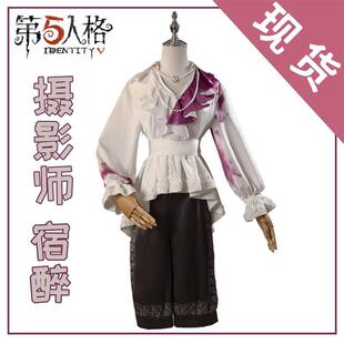 第五人格cos服摄影师宿醉约瑟夫红酒玫瑰cosplay游戏服装男套装女