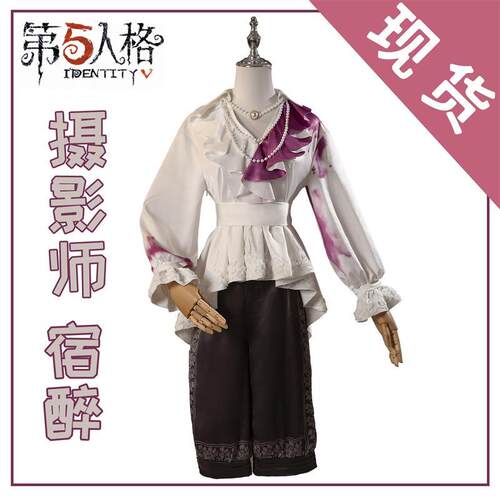 第五人格cos服摄影师宿醉约瑟夫红酒玫瑰cosplay游戏服装男套装女