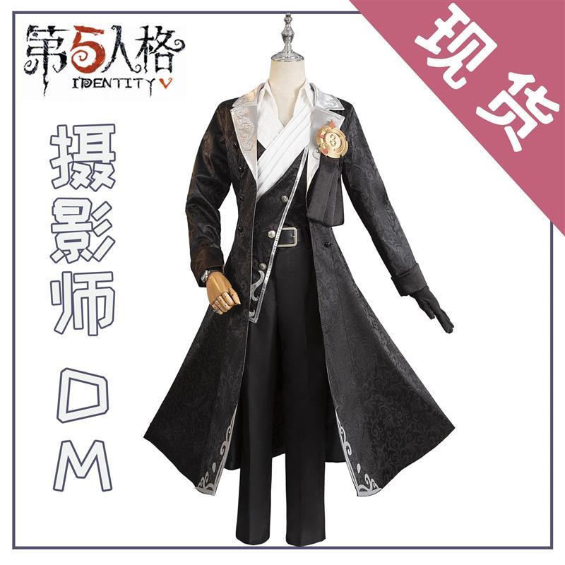 第五人格cos服约瑟夫DM摄影师cosplay服装游戏二次元套装c服