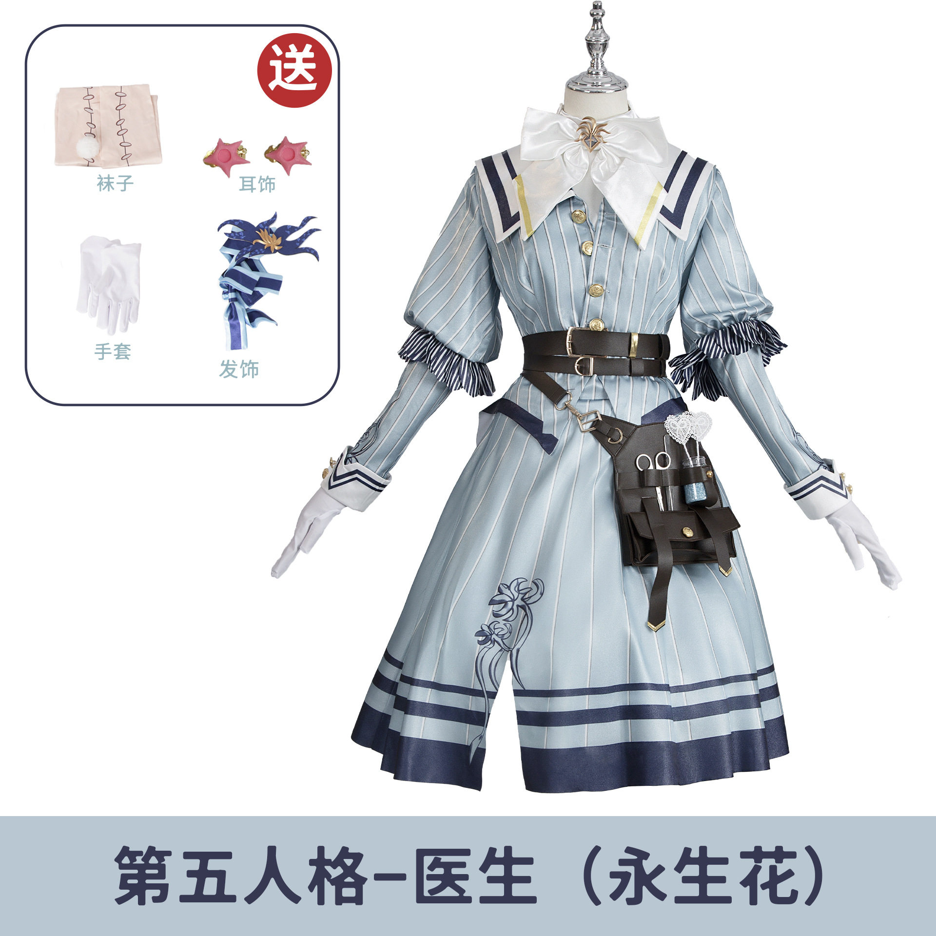第五人格COS服医生永生花潮玩星球cosplay服装二次元动漫套装女图片