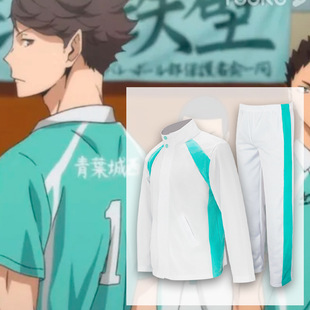 青叶城西cos服排球少年及川彻cos日常校服服套装动漫周边现货