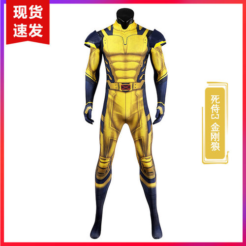 现货娜多死侍3金刚狼cos服连体紧身衣漫威同款cosplay服J23037FA