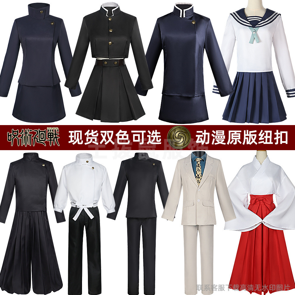 咒术回战cos服日漫夏油杰五条悟cosplay服装二次元动漫服套装男女