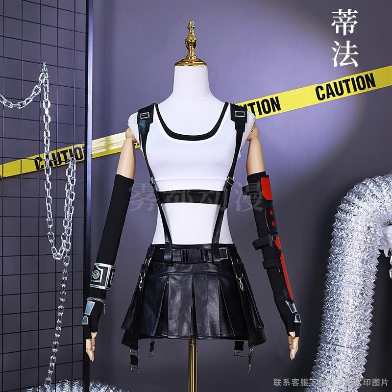 雾都终幻想cos服蒂法Tifa同款游戏cosplay服装二次元动漫服女
