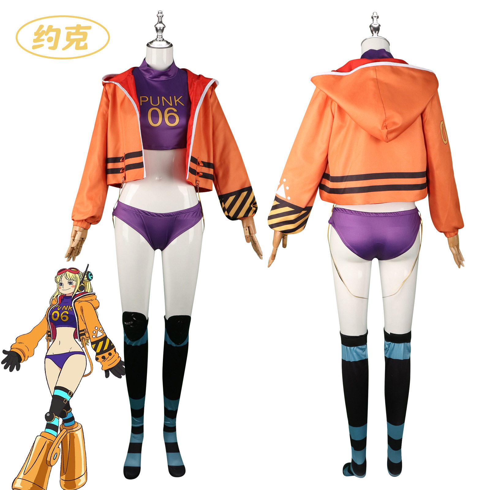 贝加庞克6号分身约克cos服日漫海贼王航海王影视动漫装扮套装女