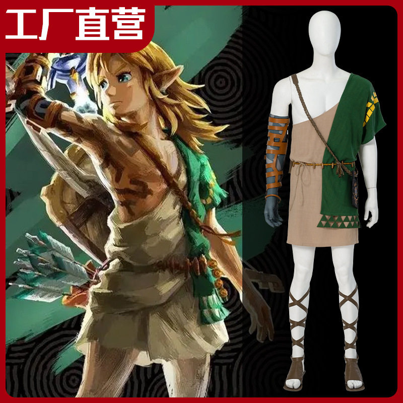 新次元塞尔达传说林克cos服王国之泪游戏同款cosplay服装