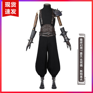 现货娜多终幻想7重生FF7克劳德·斯特莱夫游戏cosplay服5339