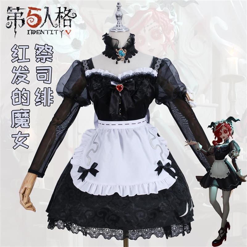 第五人格红发的魔女cos服真理之下祭司绯cosplay女装游戏奇珍服装