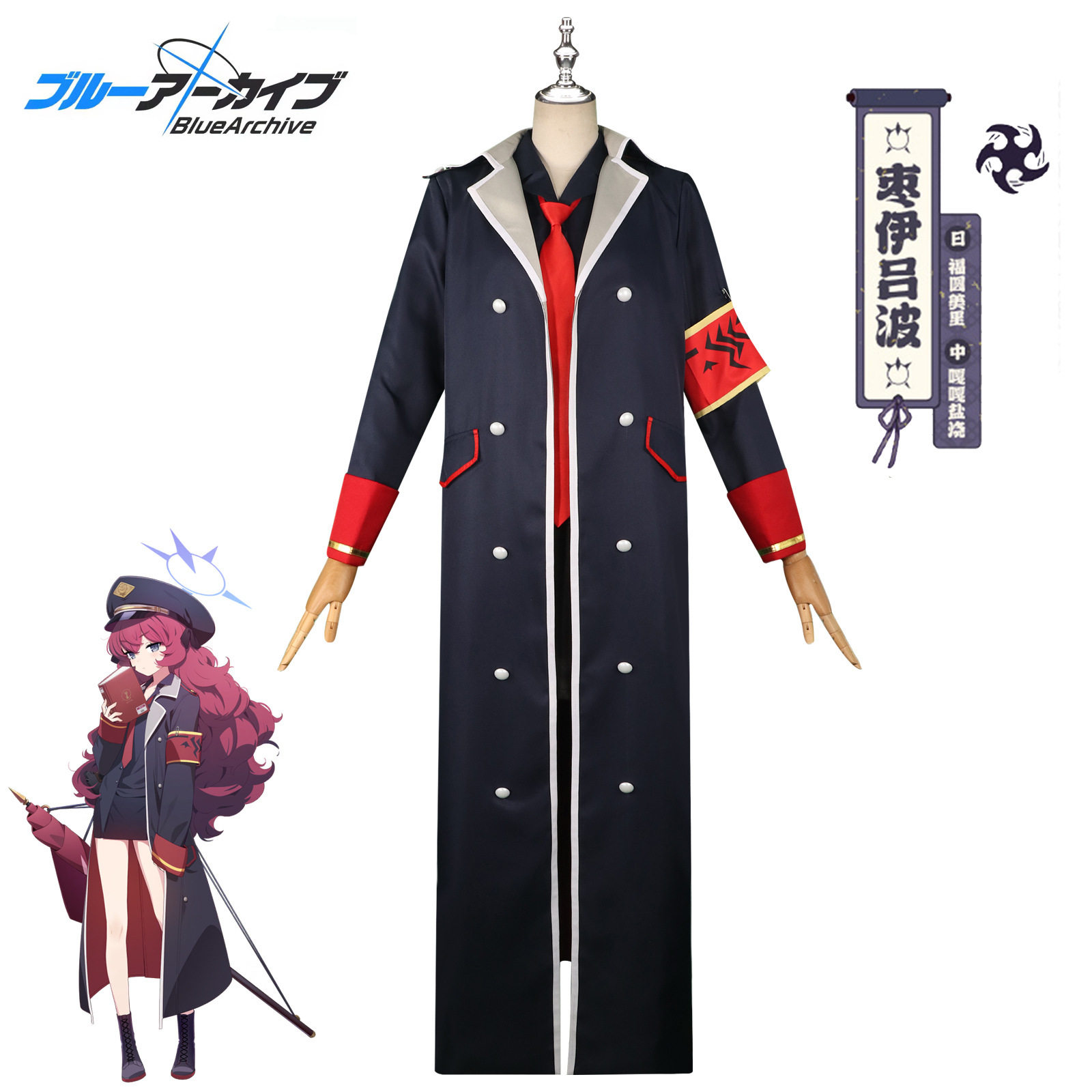 碧蓝档案cos服枣伊吕波二次元同款军装cosplay动漫装扮舞台演出服