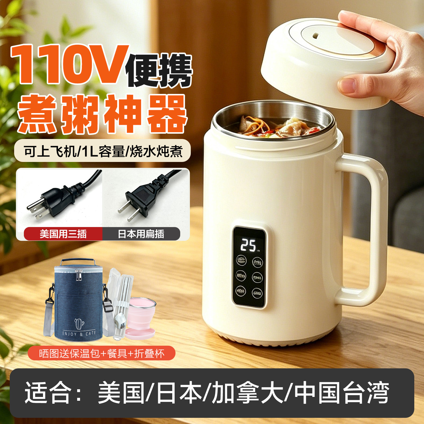 110V电炖锅便携式美国旅行煮粥煲汤日本加拿大煮饭预约小型烧水壶