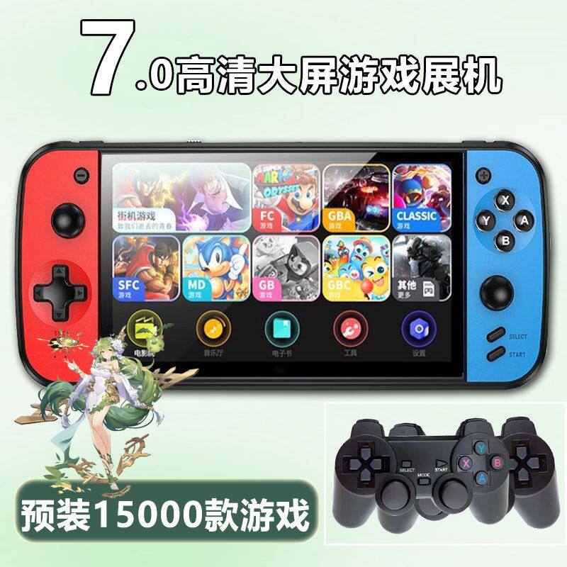 7寸掌上游戏机双人对战连电视多功能掌机fc看电影音乐怀旧游戏机