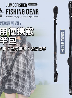 鲸锋路亚保护套护杆带鱼竿袋保护套杆包背带水滴轮纺车轮收纳包
