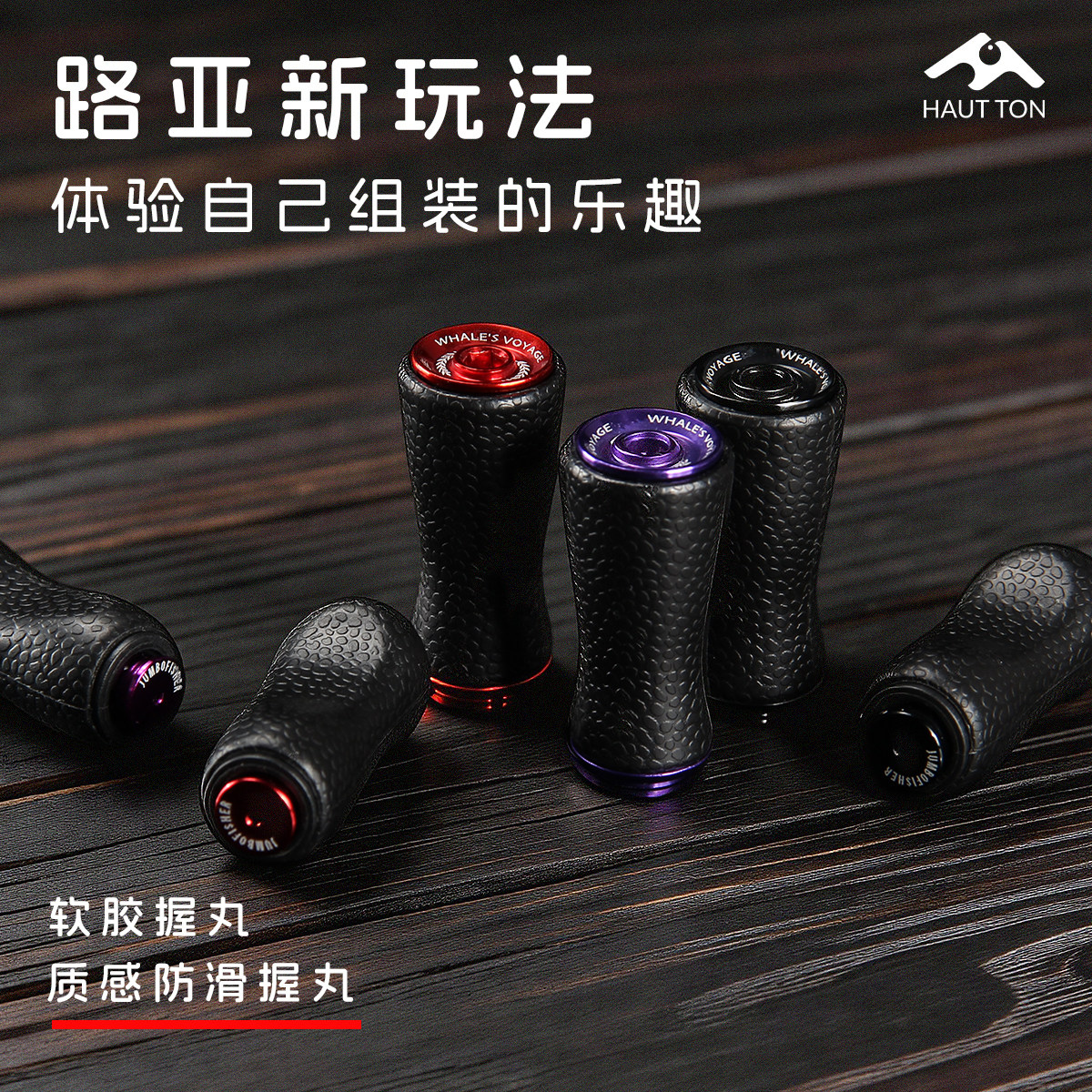 鲸锋改装握丸路亚水滴轮纺车轮摇把达瓦禧玛诺DIY渔轮配件软胶图片