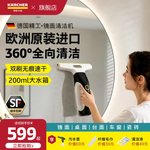 【新品】德国卡赫擦窗机器人镜面玻璃家用无线手持多功能清洁 WV3