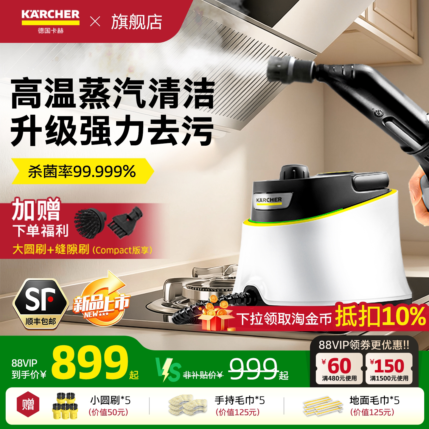 德国卡赫家用蒸汽清洁机高温高压拖把空调油烟机多功能清洗一体机