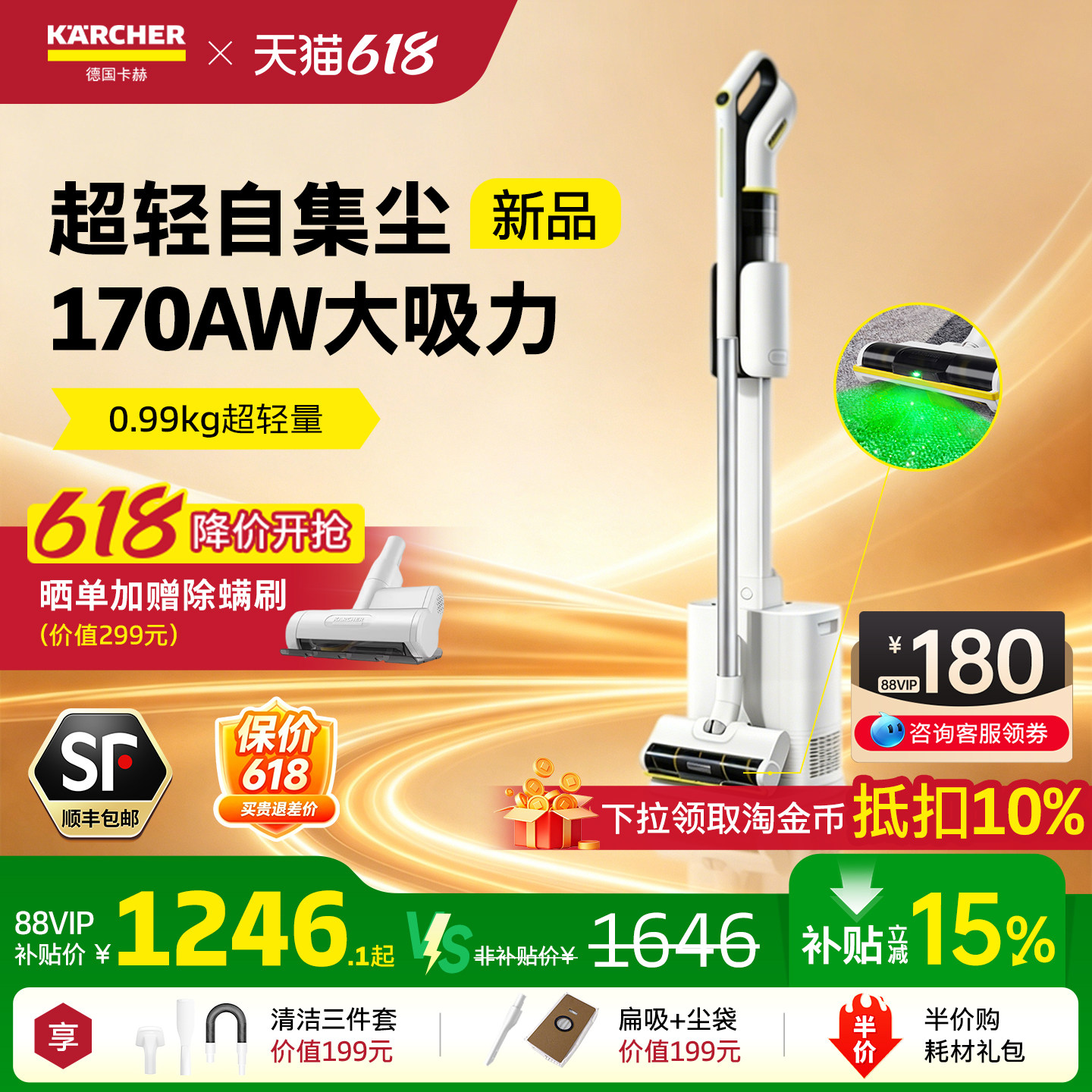 【新品】德国卡赫自集尘吸尘器猫毛除螨无线手持家用大吸力吸尘机