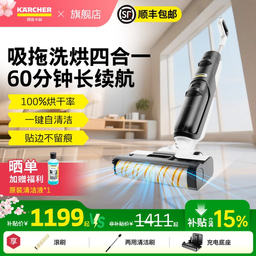 德国卡赫洗地机吸拖洗烘一体