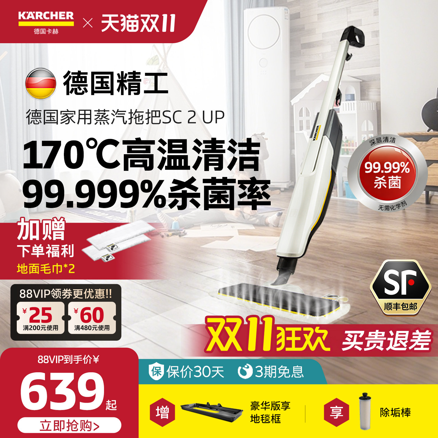 德国卡赫高温蒸汽拖把非无线多功能家用消毒杀菌拖地清洁机SC2UP