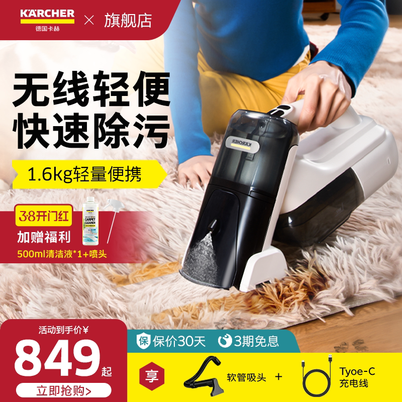 德国卡赫无线布艺清洗机沙发地毯喷抽吸一体多功能清洁神器SEMini