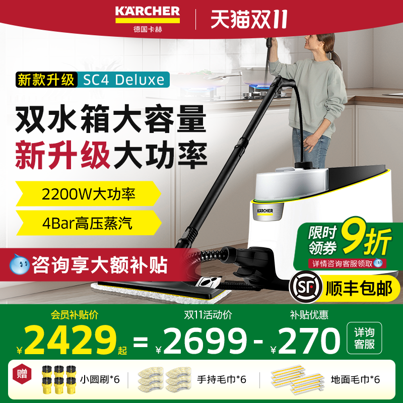 智能多功能新品SC4D 双水箱 实时显温