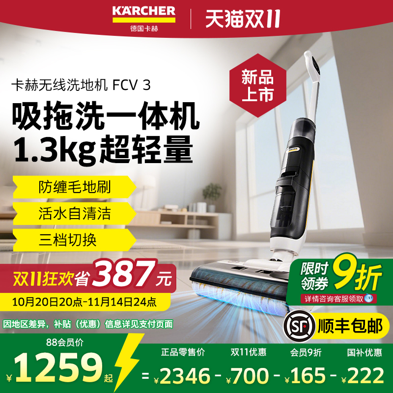 德国卡赫洗地机吸拖洗烘一体