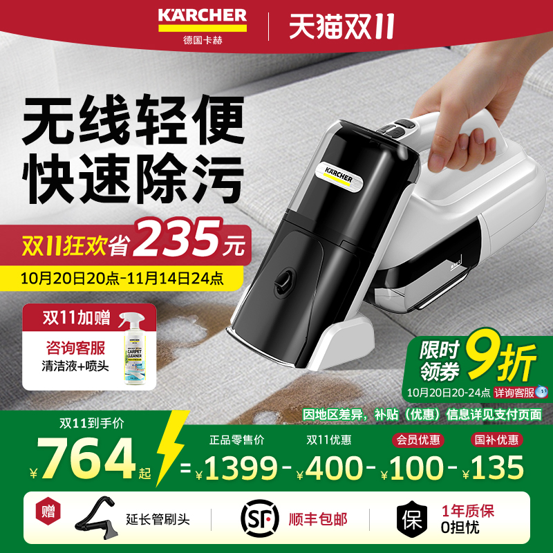 卡赫无线布艺地毯沙发清洗机