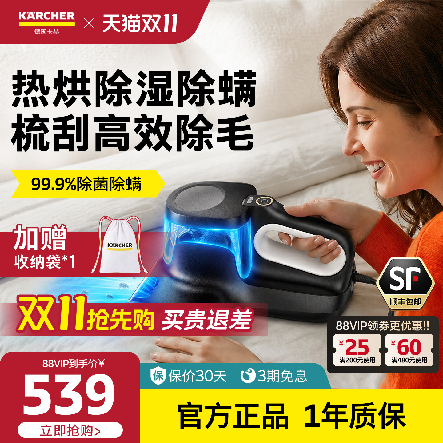 新品德国卡赫除螨仪电器小型除螨仪床上家用大吸力杀菌除螨MVH-M4
