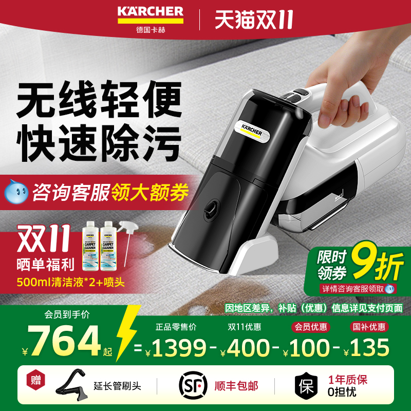 【补贴15%】卡赫无线布艺清洗机