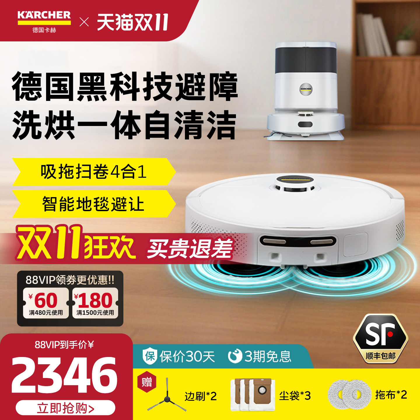 德国卡赫智能扫地机器人家用扫拖一体洗地拖地机智能自动清洁RCV5