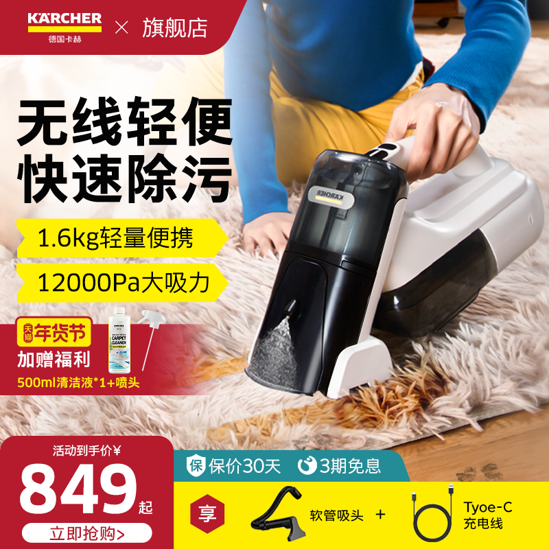 德国卡赫无线布艺清洗机沙发地毯喷抽吸一体多功能清洁神器SEMini,生活电器,沙发/布艺/地毯清洗机,淘宝优惠券,粉丝福利购,淘宝优惠卷