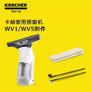 德国卡赫擦窗机系列配件适用