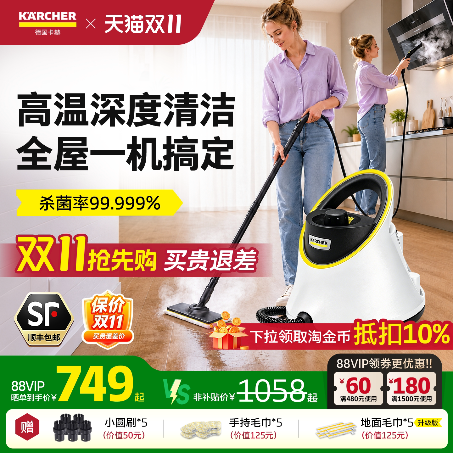 德国卡赫家用高温压蒸汽清洁机厨房空调家电杀菌除螨多功能一体机