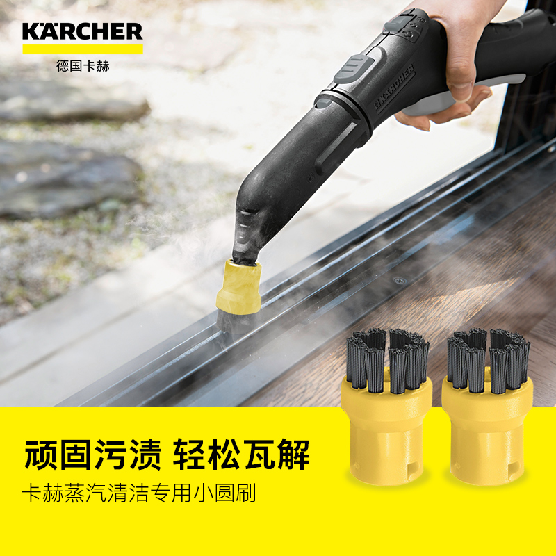 KARCHER卡赫 蒸汽清洁机配件 地毯蒸洗框强力去污刷喷嘴